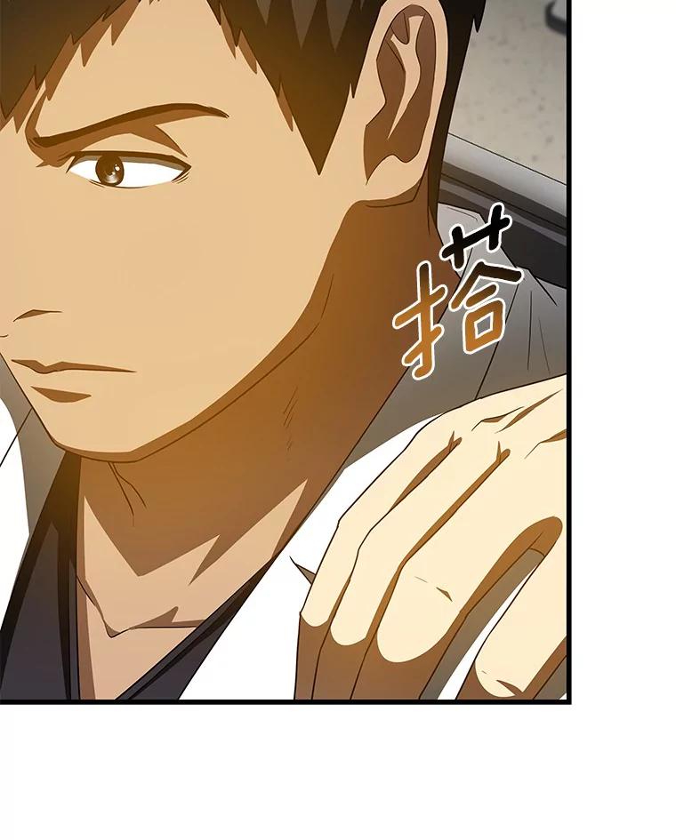 《AI神医的诞生》97.送别会 第134页