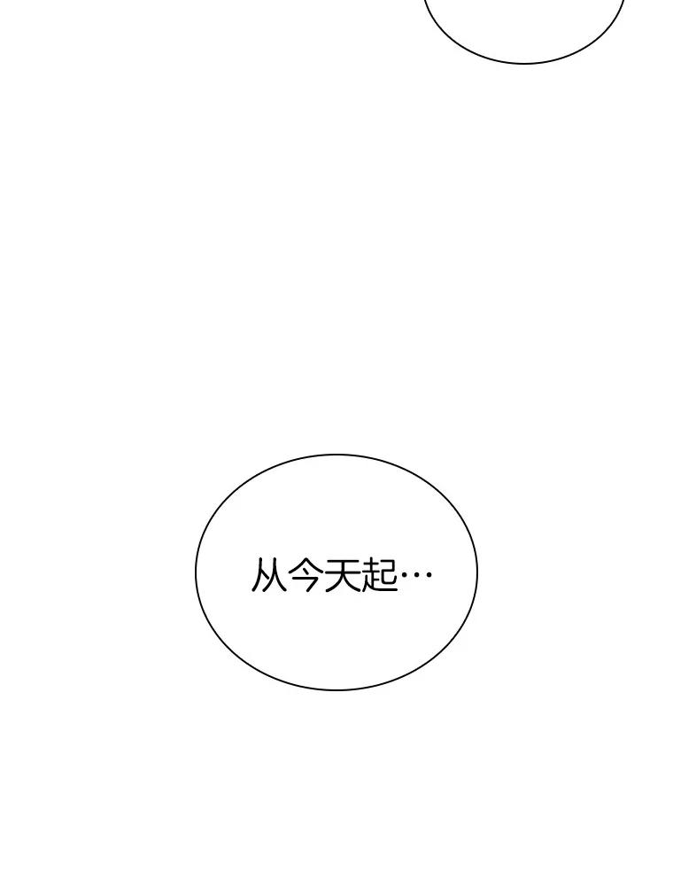 《AI神医的诞生》97.送别会 第76页