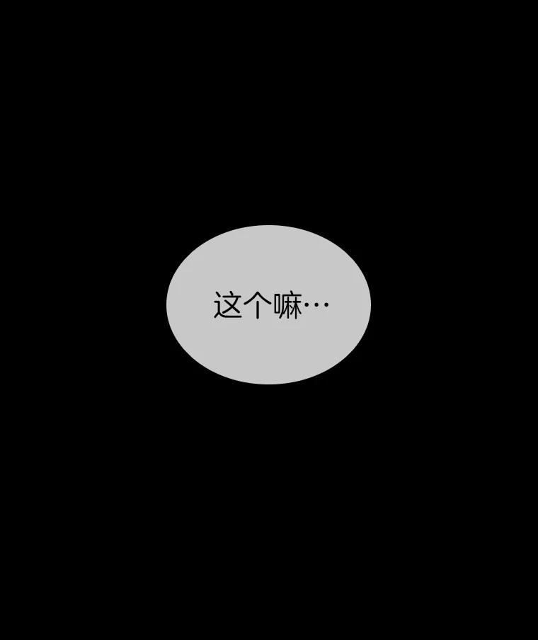 《AI神医的诞生》97.送别会 第118页