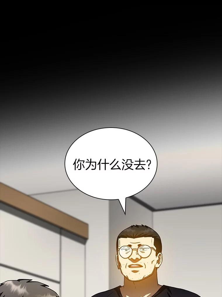 《AI神医的诞生》97.送别会 第126页