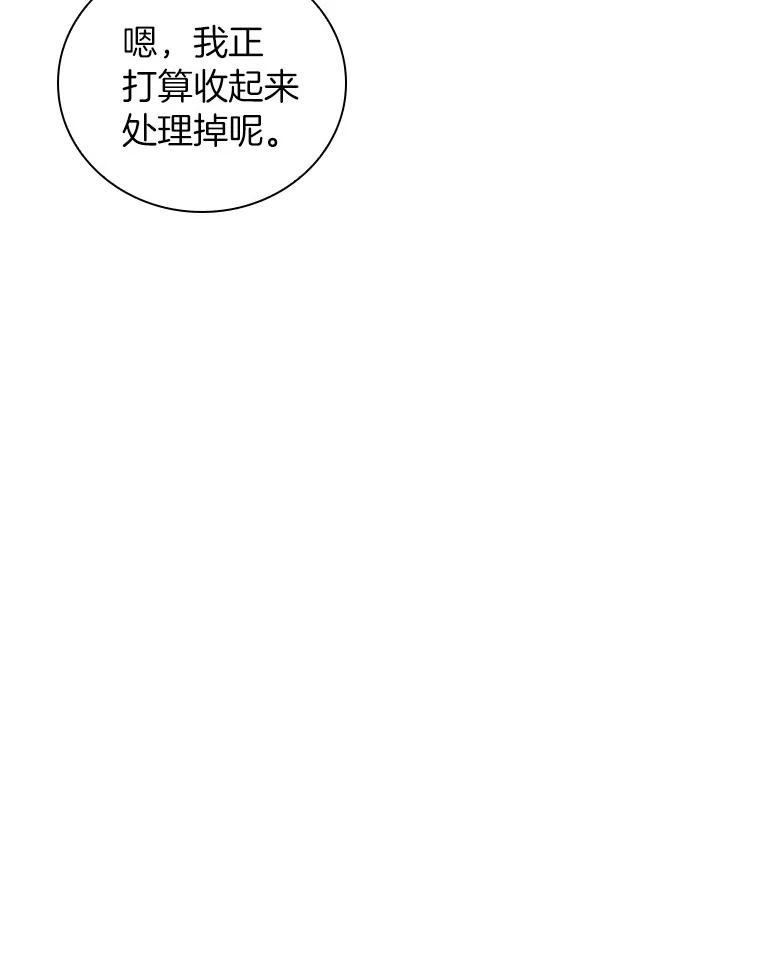 《AI神医的诞生》97.送别会 第107页