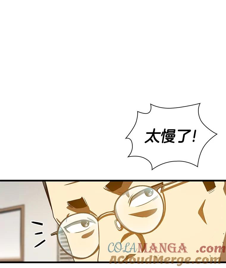 《AI神医的诞生》97.送别会 第53页
