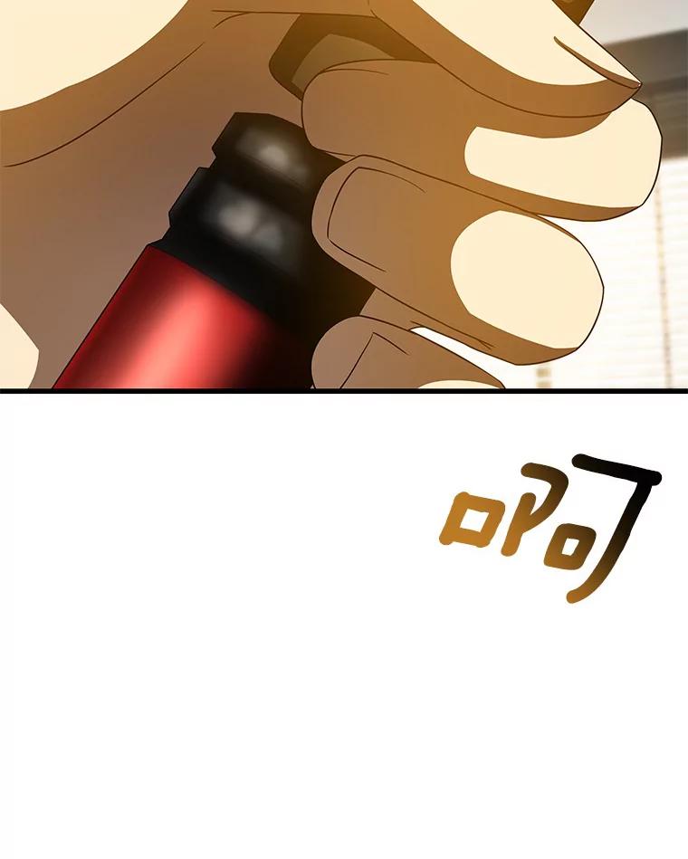 《AI神医的诞生》97.送别会 第86页