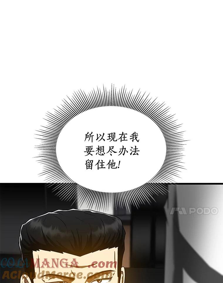 《AI神医的诞生》97.送别会 第25页