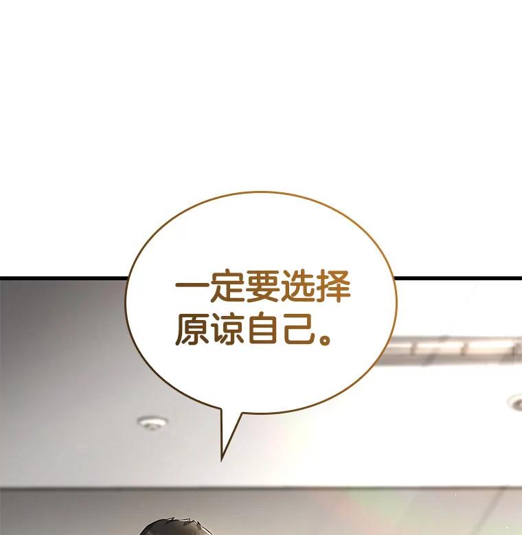《AI神医的诞生》97.送别会 第146页