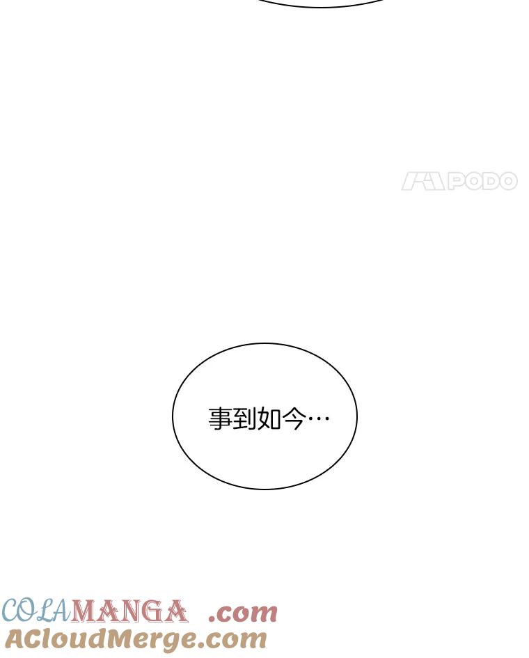 《AI神医的诞生》97.送别会 第137页