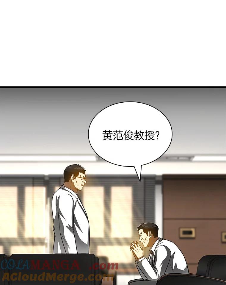 《AI神医的诞生》97.送别会 第33页