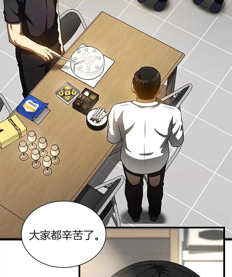 《AI神医的诞生》97.送别会 第80页