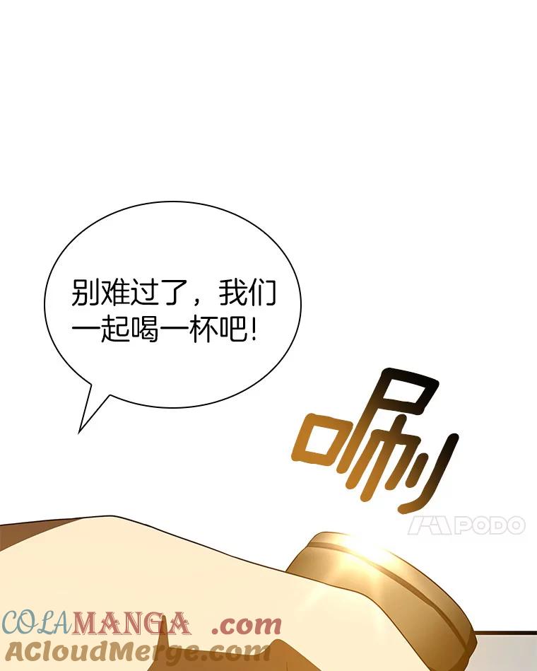 《AI神医的诞生》97.送别会 第85页