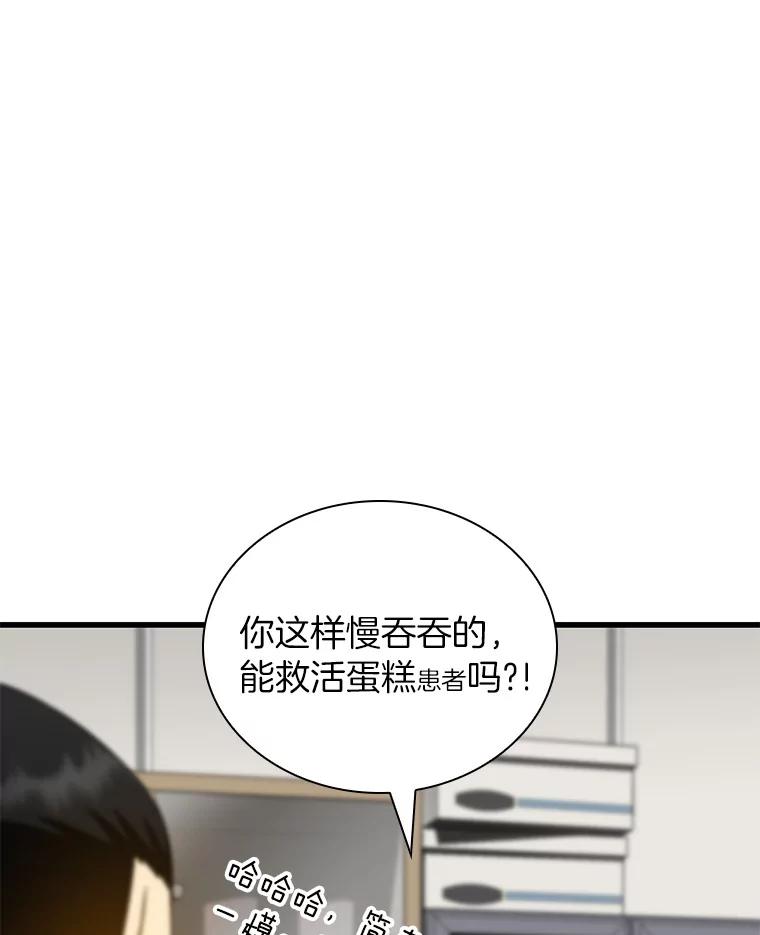 《AI神医的诞生》97.送别会 第56页