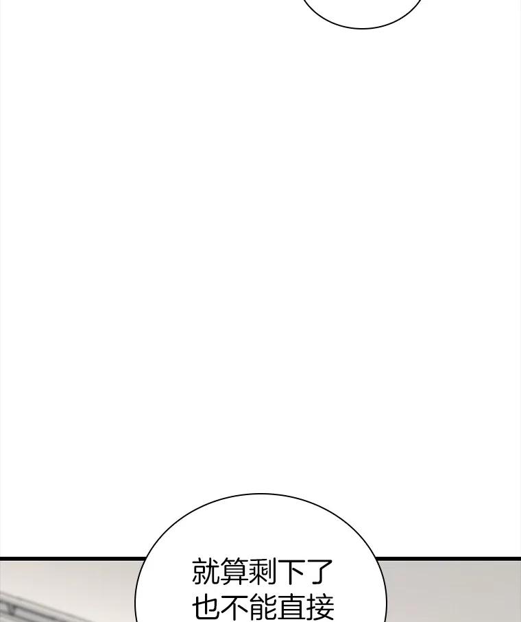 《AI神医的诞生》97.送别会 第110页