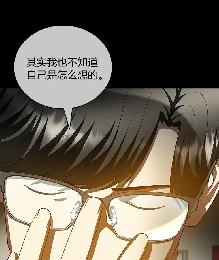 《AI神医的诞生》97.送别会 第119页