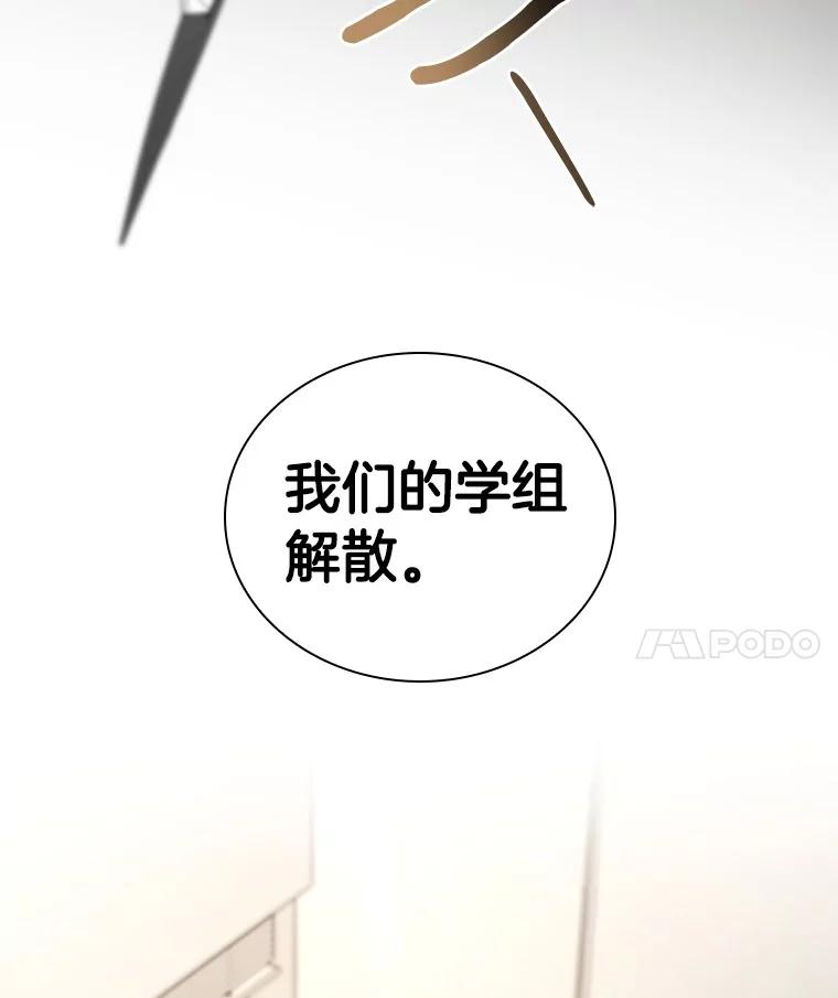 《AI神医的诞生》97.送别会 第78页