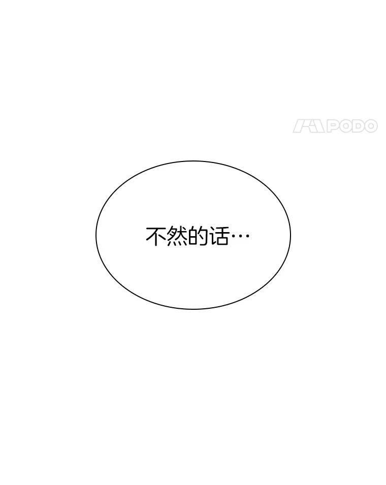 《AI神医的诞生》97.送别会 第39页