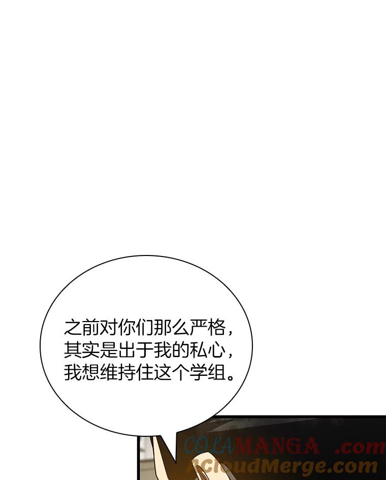 《AI神医的诞生》97.送别会 第69页