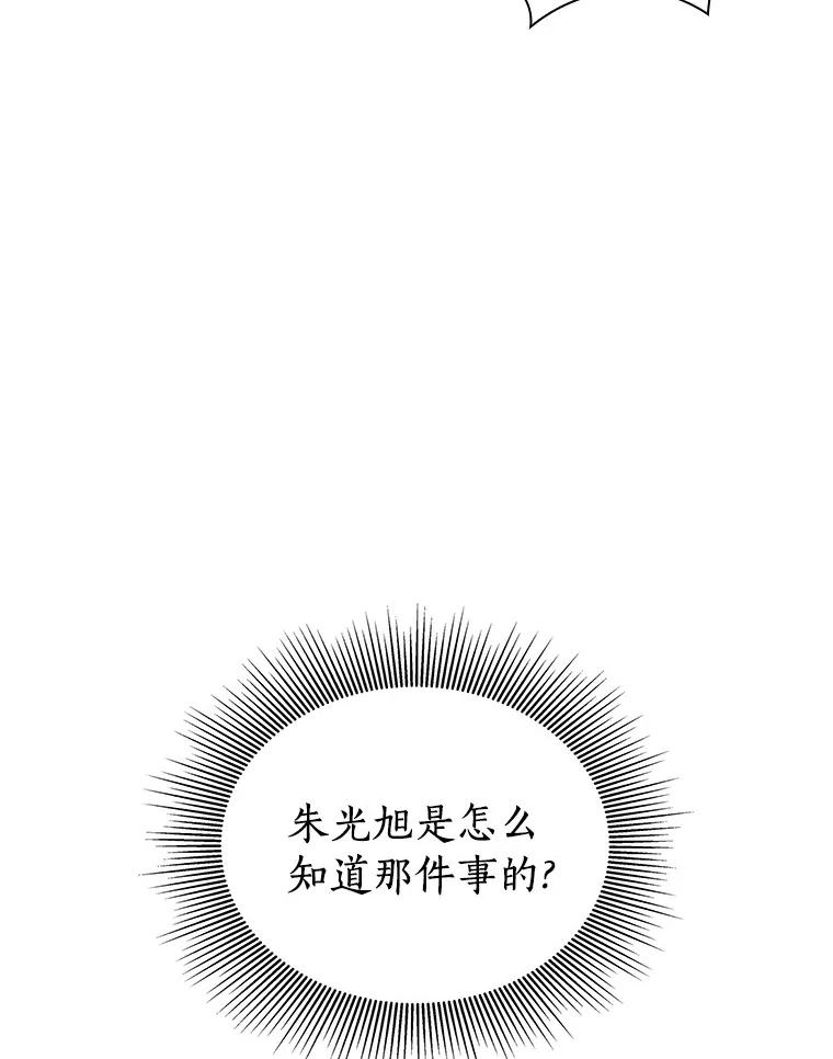 《AI神医的诞生》97.送别会 第31页