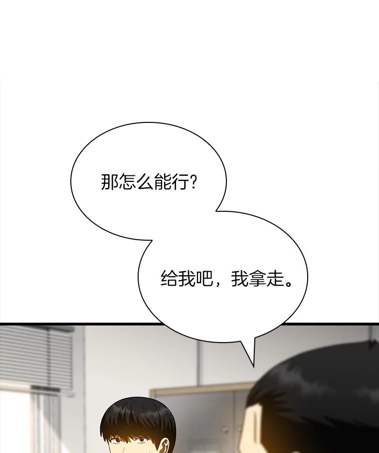 《AI神医的诞生》97.送别会 第108页