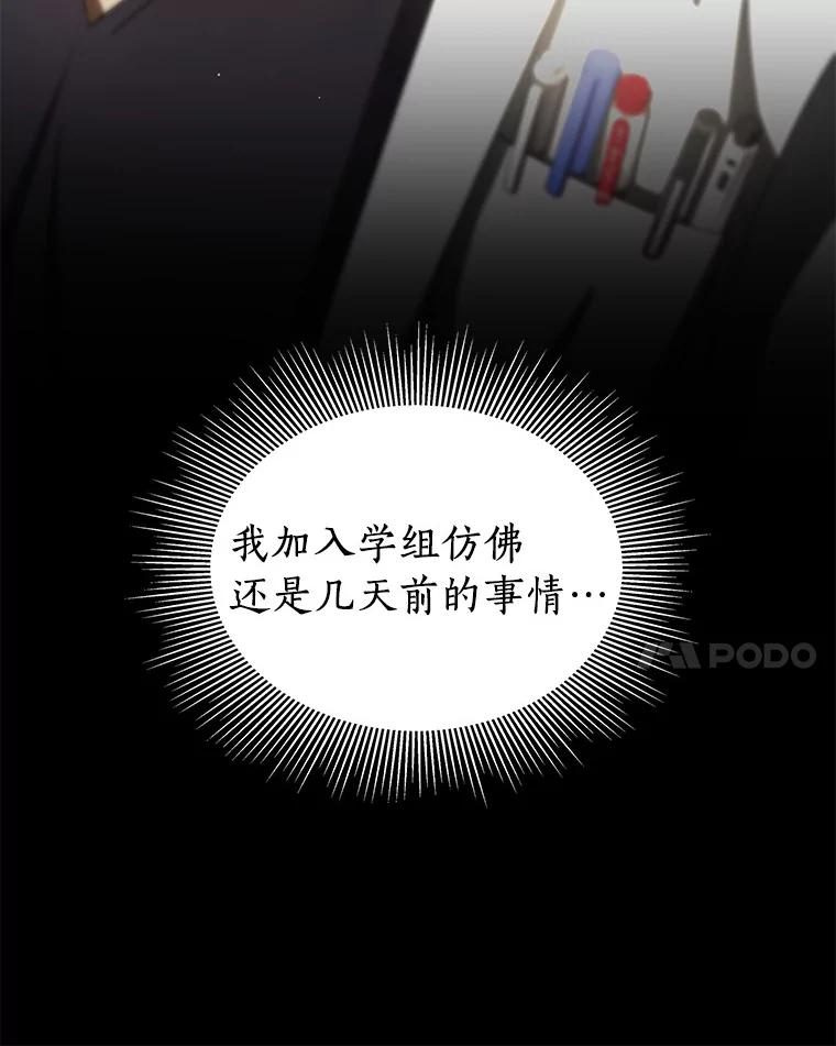 《AI神医的诞生》97.送别会 第92页