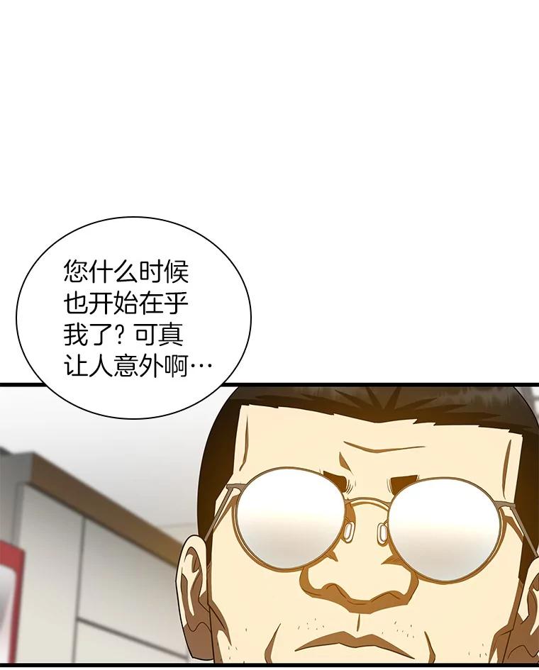 《AI神医的诞生》97.送别会 第132页