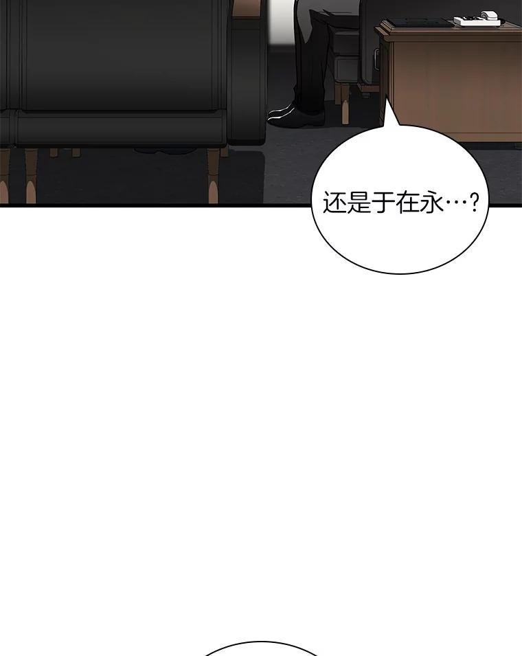 《AI神医的诞生》97.送别会 第34页