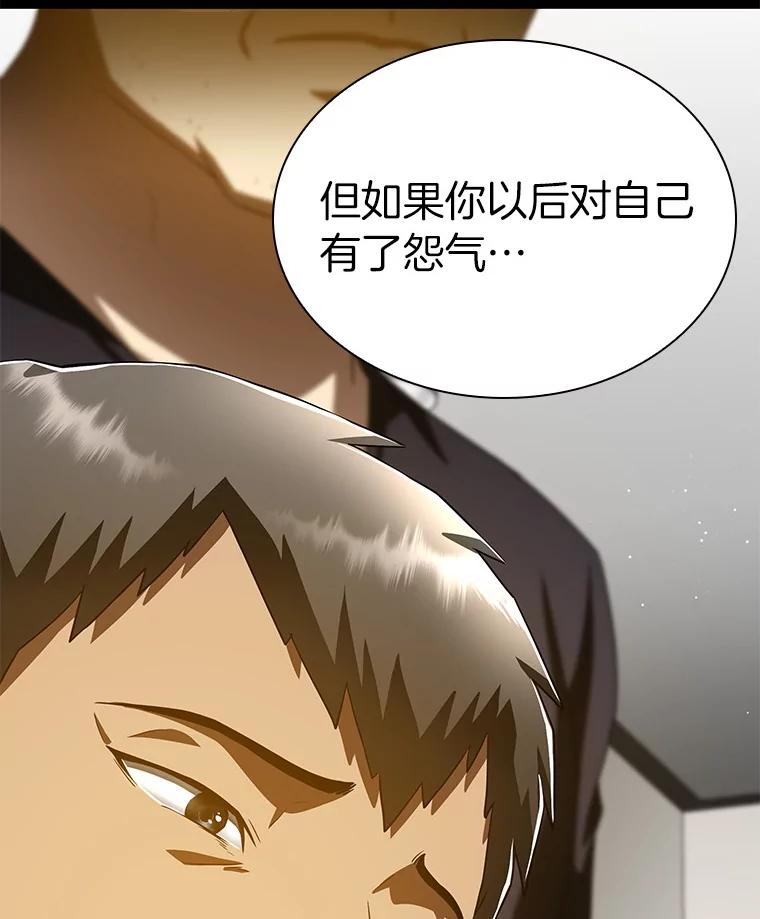《AI神医的诞生》97.送别会 第143页