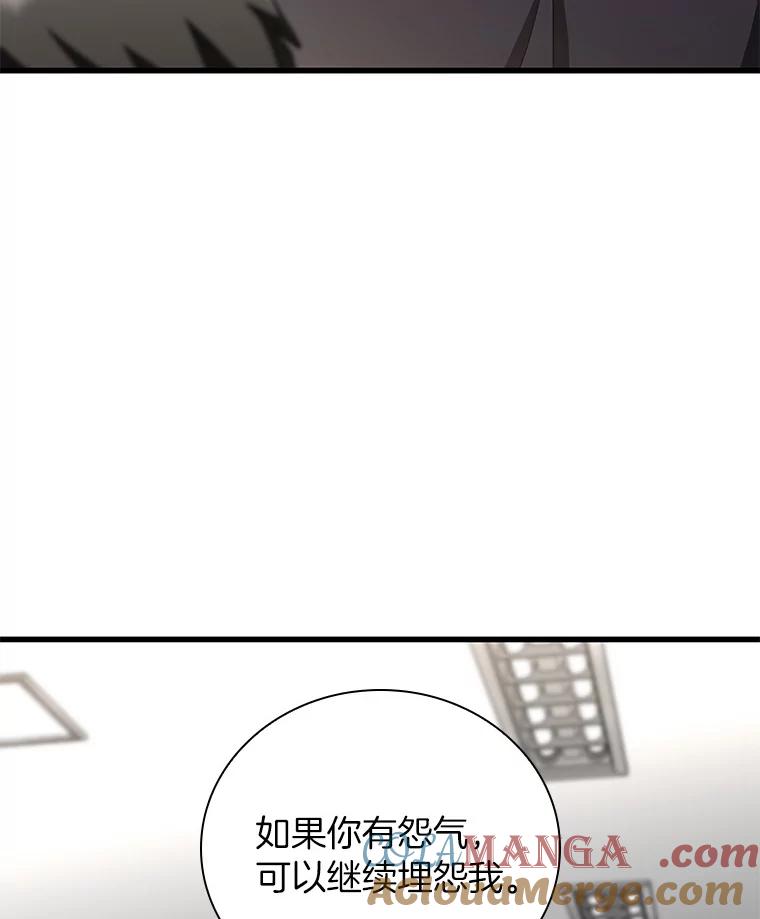 《AI神医的诞生》97.送别会 第141页