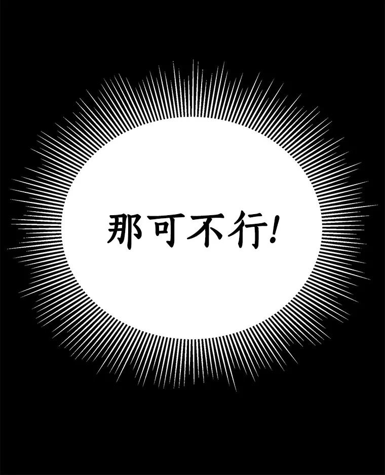 《AI神医的诞生》97.送别会 第16页