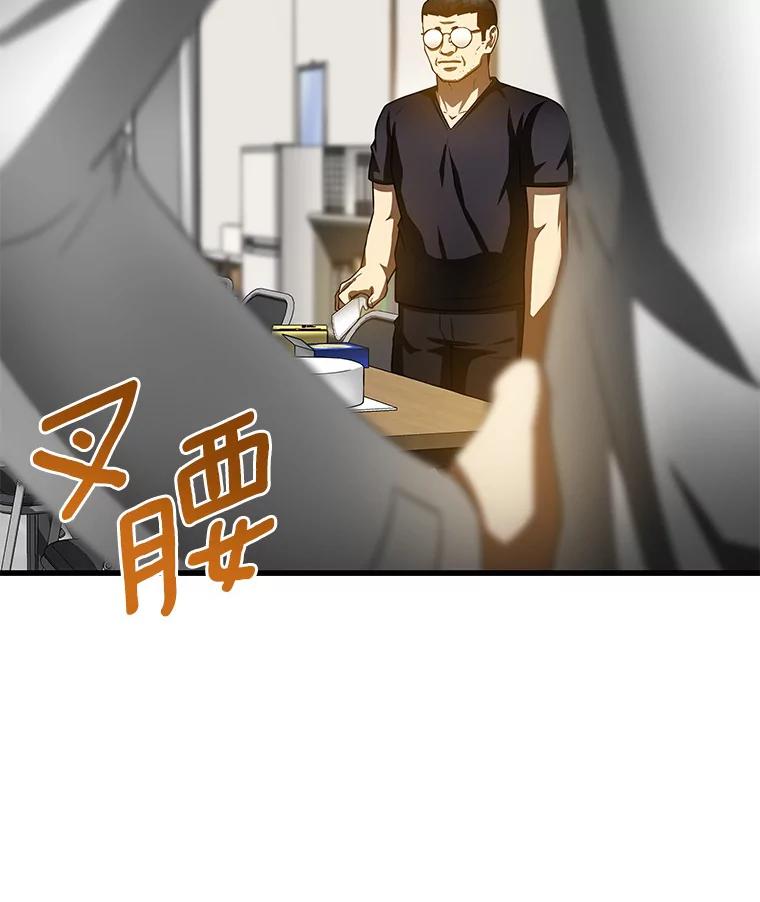 《AI神医的诞生》97.送别会 第55页