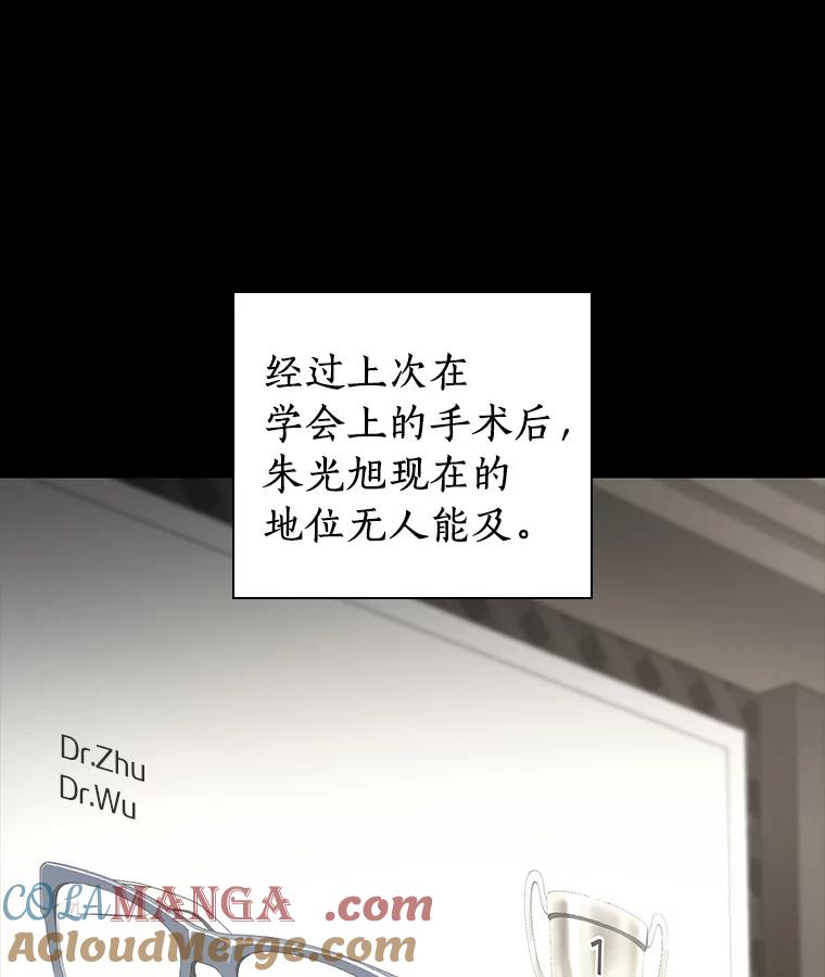 《AI神医的诞生》97.送别会 第17页