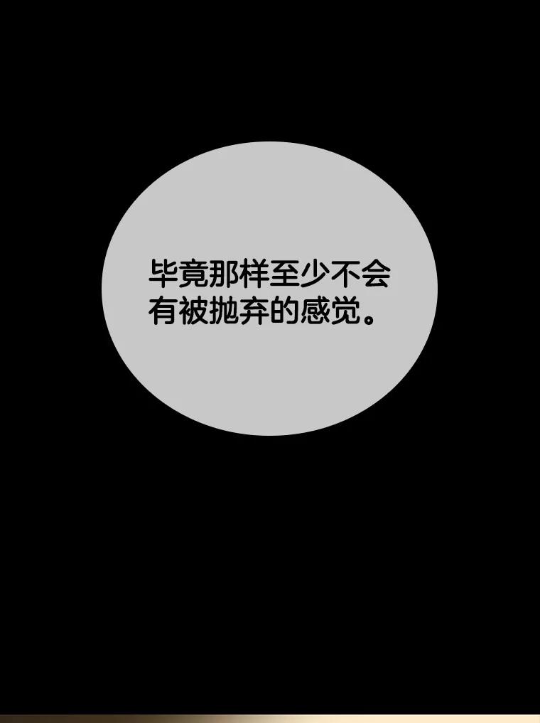 《AI神医的诞生》97.送别会 第123页