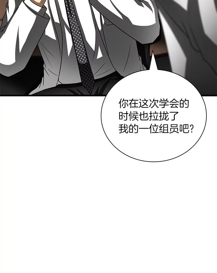 《AI神医的诞生》97.送别会 第36页