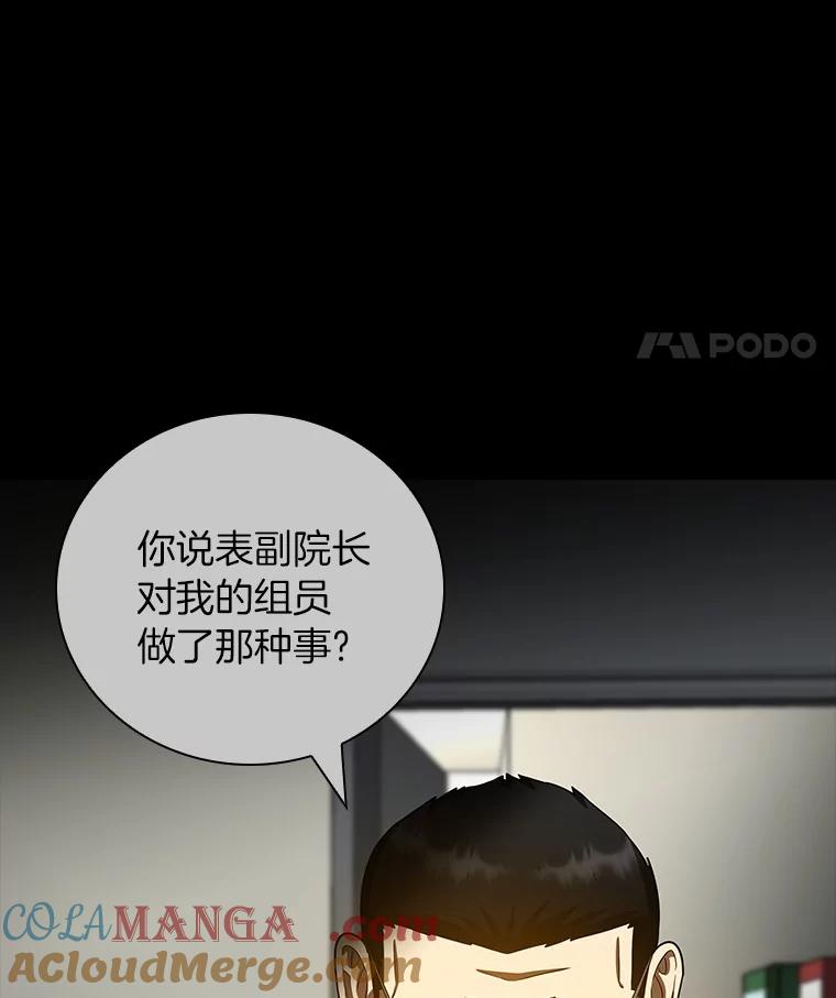 《AI神医的诞生》97.送别会 第113页