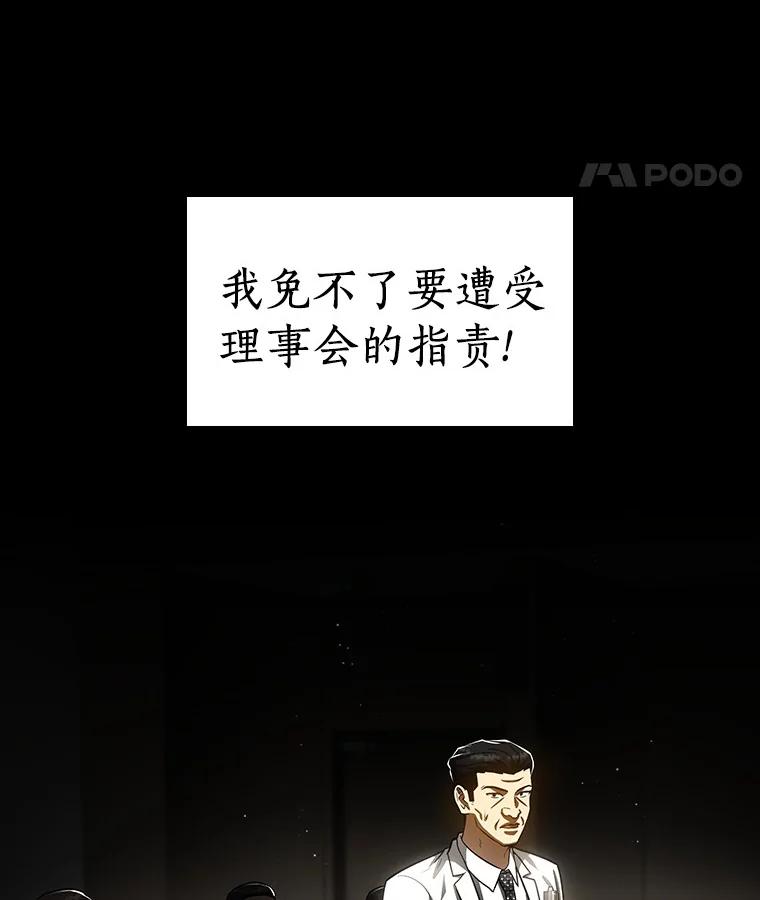 《AI神医的诞生》97.送别会 第22页