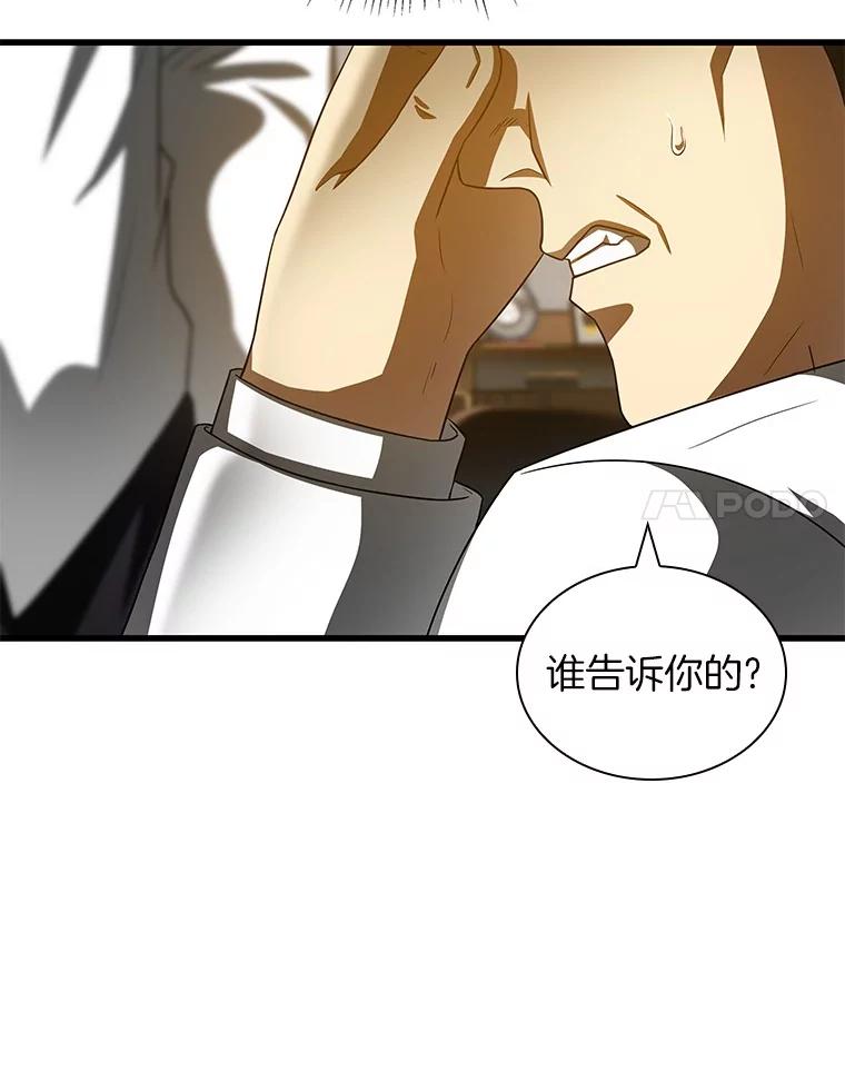 《AI神医的诞生》97.送别会 第32页
