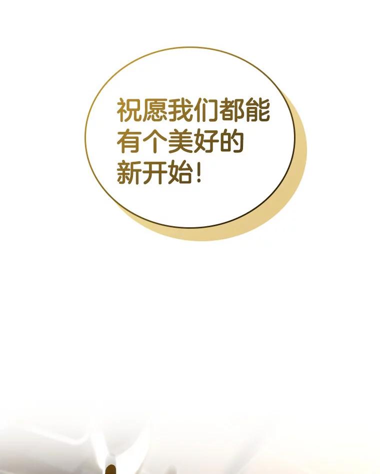 《AI神医的诞生》97.送别会 第87页