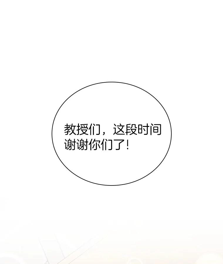 《AI神医的诞生》97.送别会 第48页