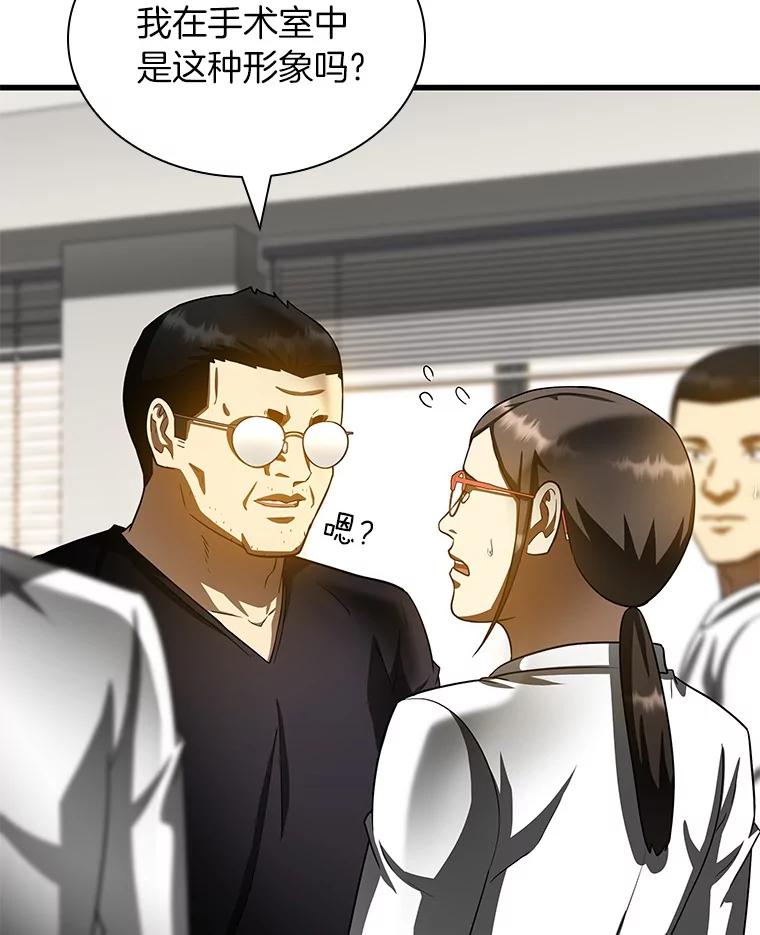 《AI神医的诞生》97.送别会 第62页