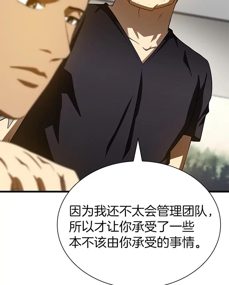 《AI神医的诞生》97.送别会 第136页