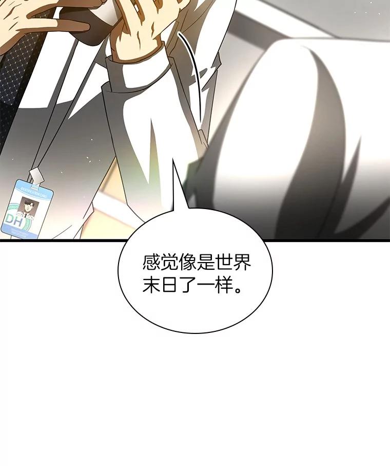 《AI神医的诞生》97.送别会 第84页