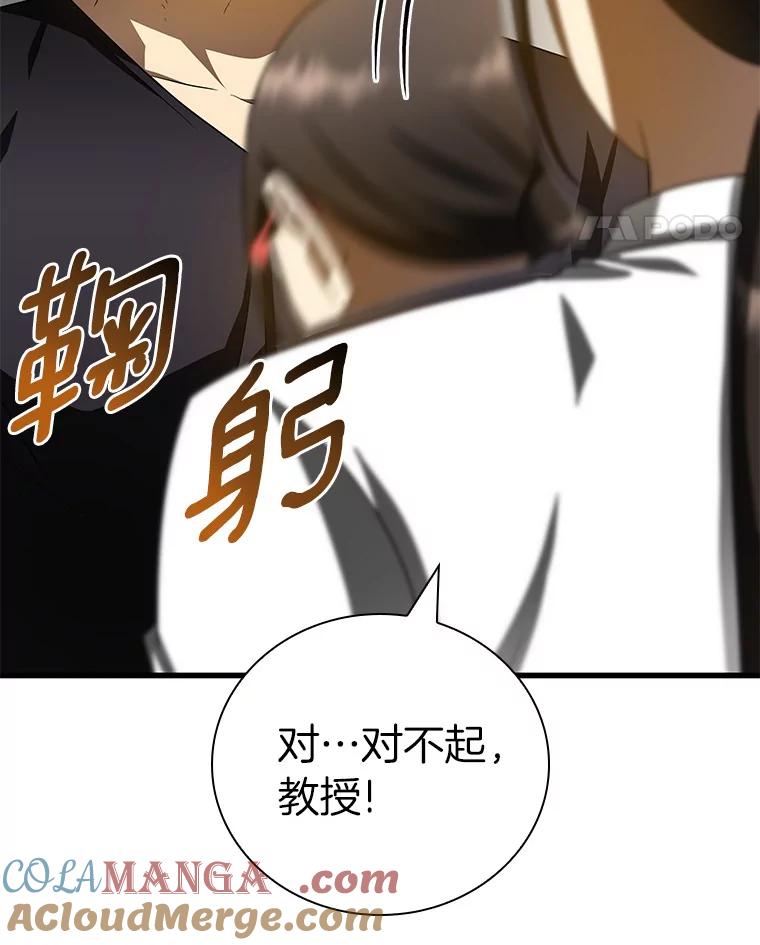 《AI神医的诞生》97.送别会 第65页