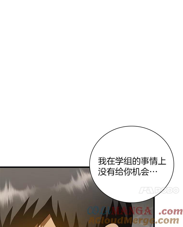 《AI神医的诞生》97.送别会 第133页