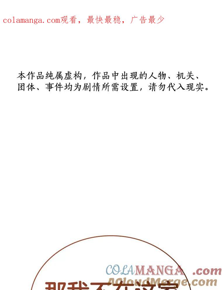 《AI神医的诞生》97.送别会 第1页