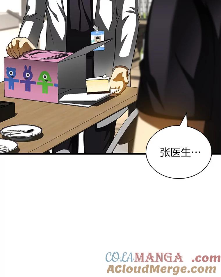 《AI神医的诞生》97.送别会 第105页
