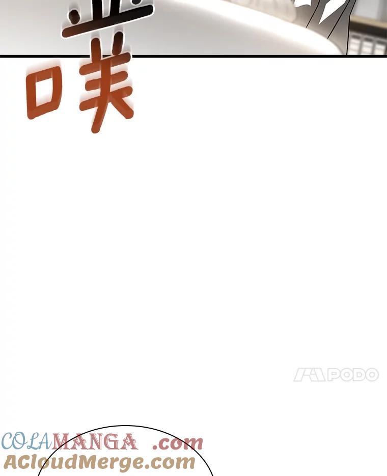 《AI神医的诞生》97.送别会 第61页