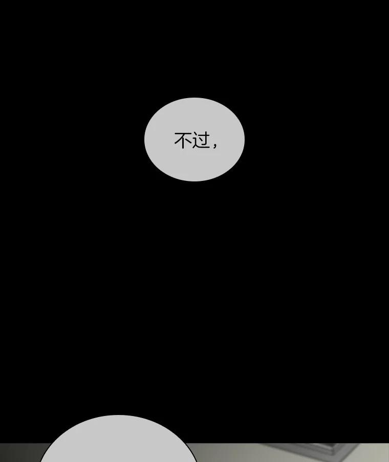《AI神医的诞生》97.送别会 第115页