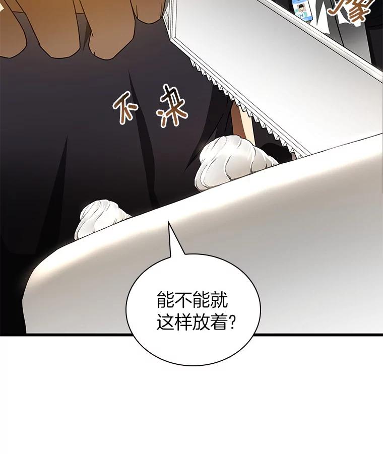 《AI神医的诞生》97.送别会 第52页