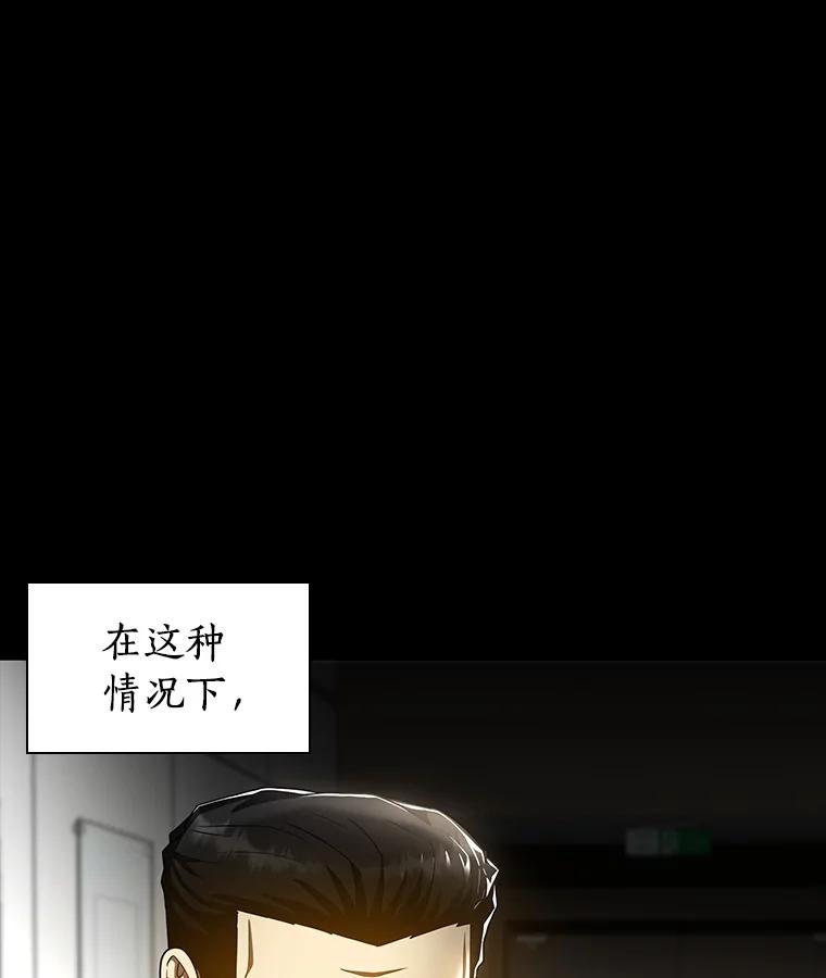 《AI神医的诞生》97.送别会 第19页