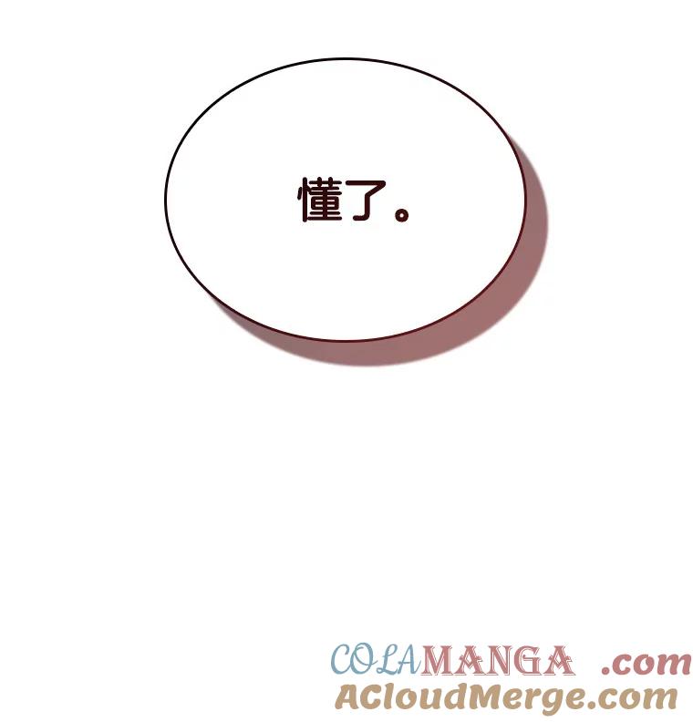 《AI神医的诞生》97.送别会 第45页