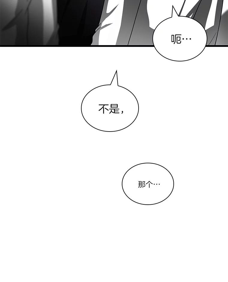 《AI神医的诞生》97.送别会 第63页