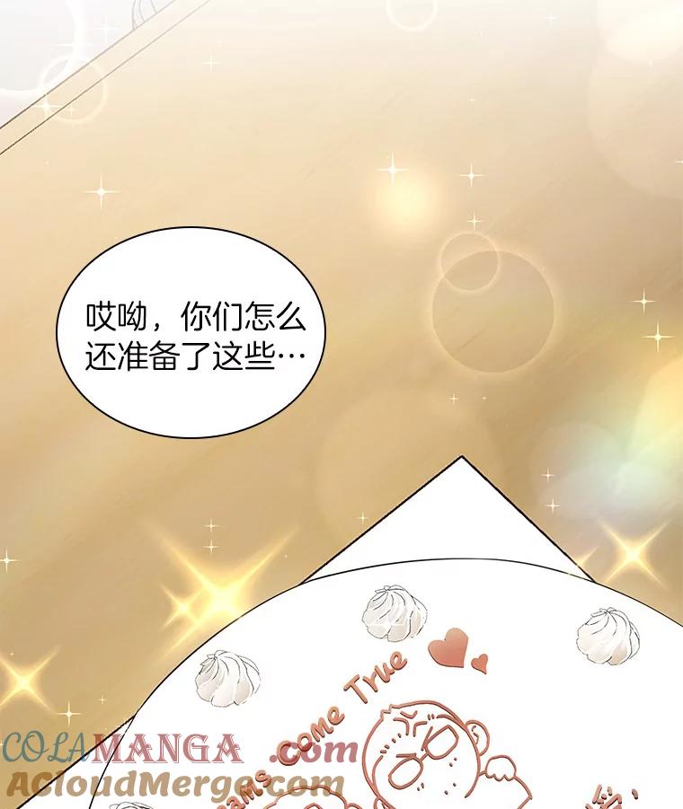 《AI神医的诞生》97.送别会 第49页